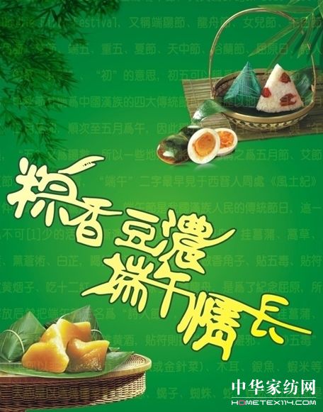 端午節(jié)促銷 家紡不給力