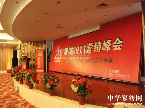 東方刺繡營銷峰會暨秋冬新品發(fā)布會召開