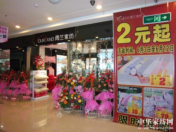 雨蘭家紡落戶“東北小寧波”—盤錦市