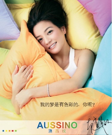 澳西奴家紡奏響彩睡眠號角