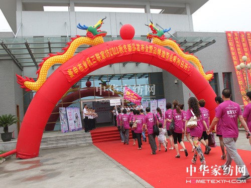 三聯家紡召開2011秋冬新品發布會