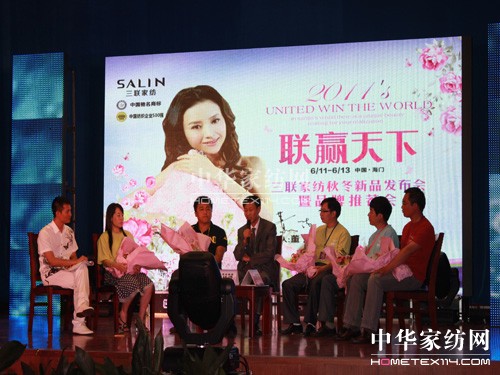 三聯家紡召開2011秋冬新品發布會