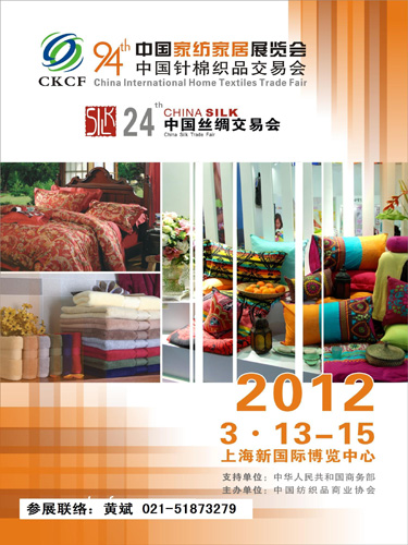 2012年中針會將走向新的輝煌