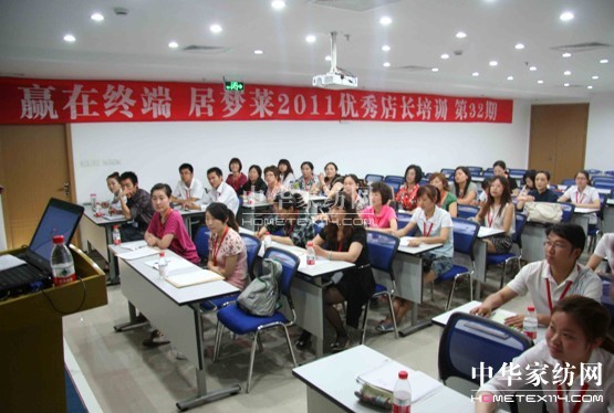 居夢萊開展“贏在終端”店長培訓