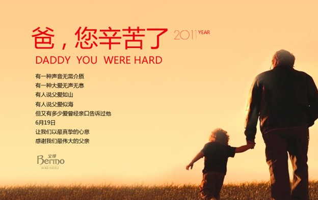 寶縵家紡:感恩六月