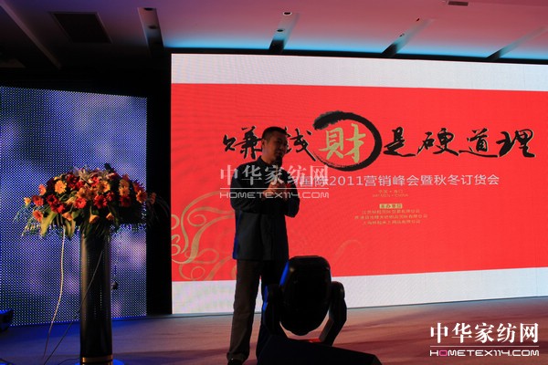 明超國際2011年營銷峰會召開