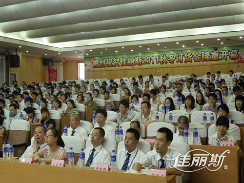 佳麗斯訂貨盛會璀璨開幕