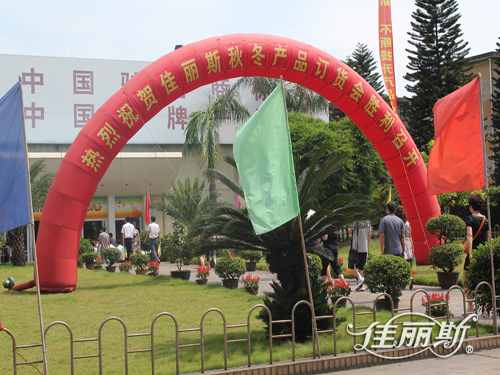 佳麗斯訂貨盛會璀璨開幕