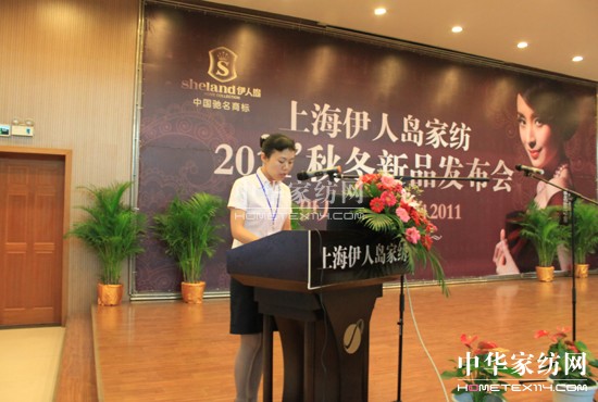 伊人島2011秋冬新品發布會召開