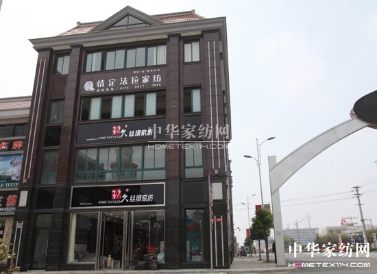 玖久絲綢南通形象店隆重開業