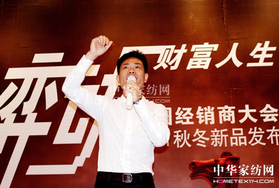 歐派家紡加盟商大會(huì)給力2011