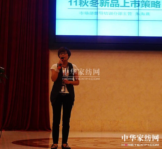 艾萊依2011新品訂貨會隆重召開