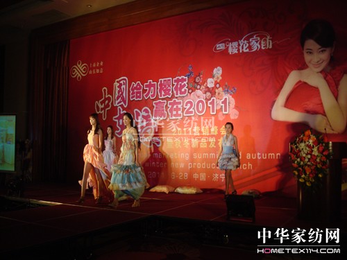 櫻花家紡招商會模特走秀引關(guān)注
