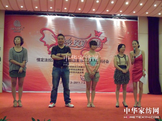 情定法拉秋冬新品發布會召開