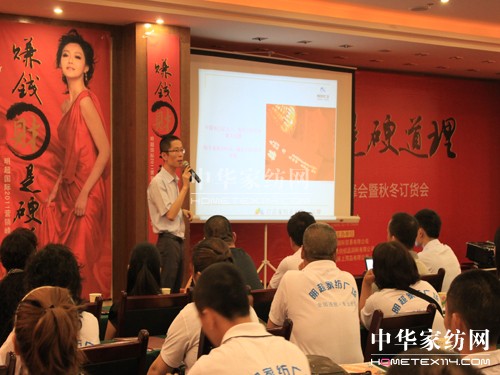 明超家紡:“賺錢財是硬道理”