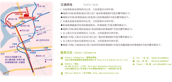 專業(yè)墻紙展將于上海世博館開幕