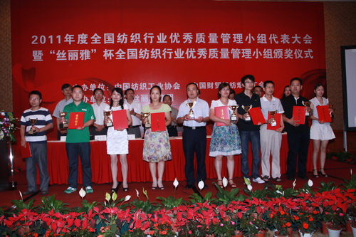 紡織業質管小組代表大會召開