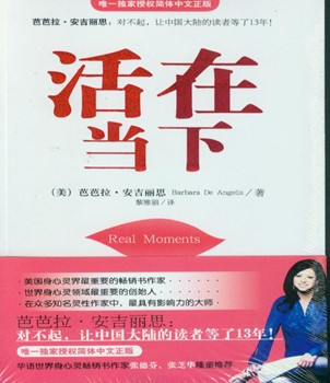 寶縵周曉丹:《活在當下》