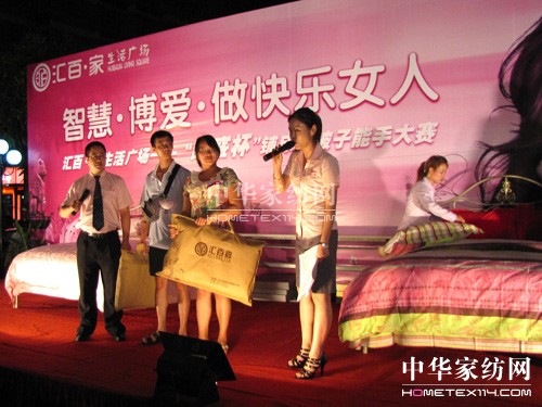 “凱盛杯”鋪床疊被子能手大賽開幕