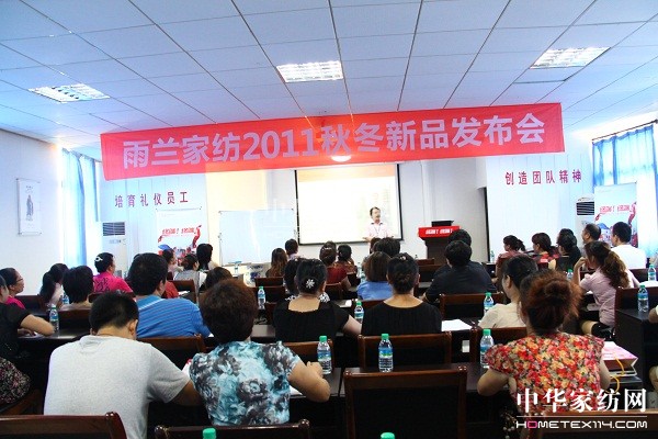 雨蘭家紡有效管理VIP會員