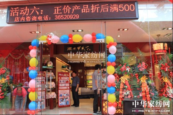 蠶花娘娘上海新村店盛大開業