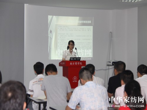 南方寢飾“南方管理學院”首開課程
