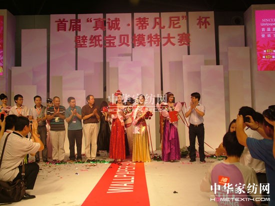 “真誠·蒂凡尼”杯冠軍縱兆瑾