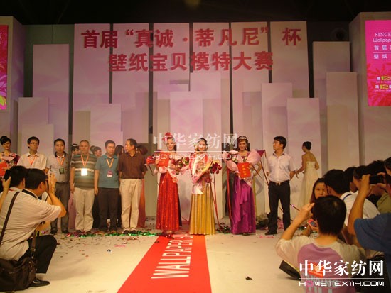 “真誠·蒂凡尼”杯冠軍縱兆瑾