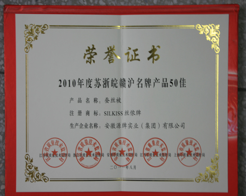 絲儂蠶絲被又獲殊榮