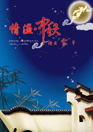 寶縵家紡:情溢中秋 愛傳萬家