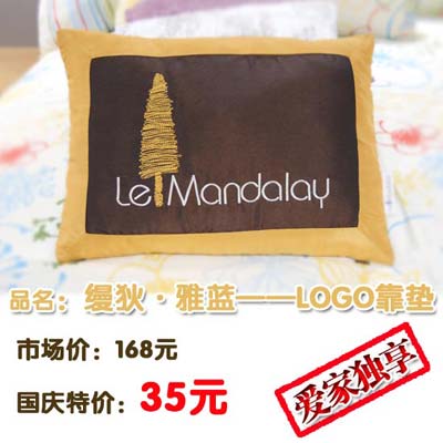 縵狄·雅藍(lán)國(guó)慶特價(jià)提前揭曉