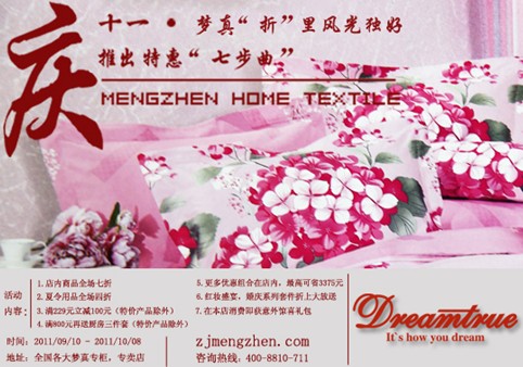 秋風送爽夢真“折”里風光獨好