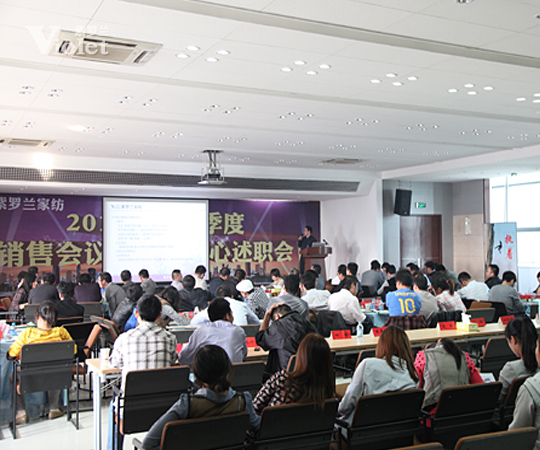 紫羅蘭家紡十月述職大會隆重召開