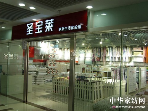 圣寶萊疊石橋3期門店隆重開業