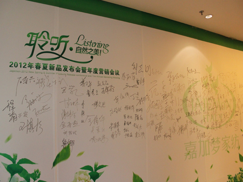 嘉加夢2012春夏新品發(fā)布會榮耀起航