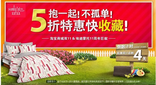 埃迪蒙托“拒絕冷漠擁抱溫暖”