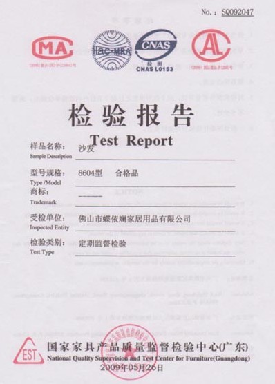 蝶依斕沙發連續三年抽檢全部合格