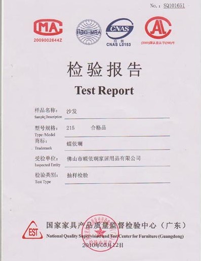 蝶依斕沙發(fā)連續(xù)三年抽檢全部合格