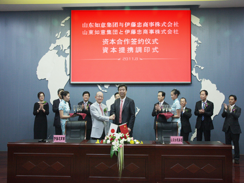 如意集團與伊藤忠商事株式會社成功簽約