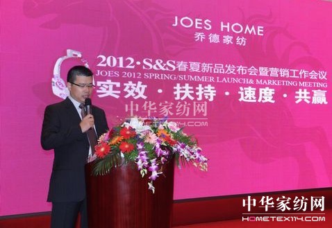 喬德家紡2012春夏新品南通發布
