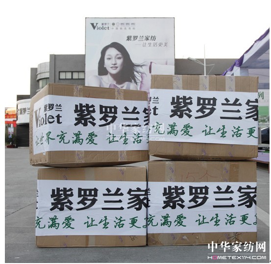 讓世界充滿愛 紫羅蘭為貧困校區(qū)捐物品