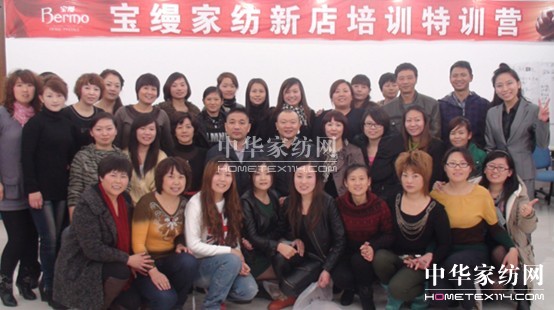 寶縵家紡第十二屆新店培訓圓滿落幕