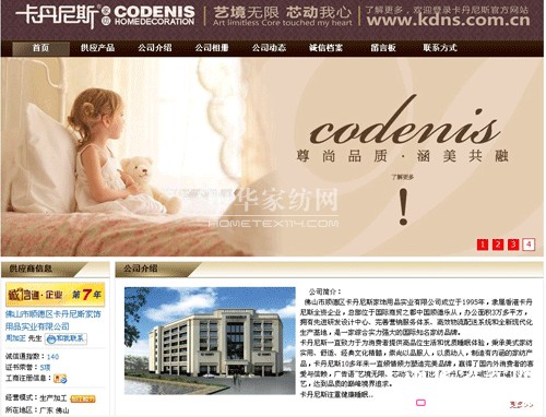 情牽阿里 誠信跨入7周年