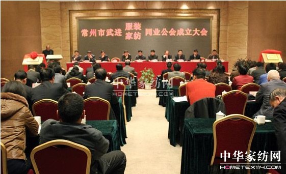 武進服裝、家紡同業公會成立