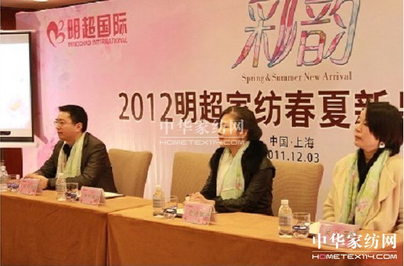 明超家紡新品發(fā)布會隆重開啟