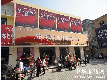 愛之佳家紡:升華藝術(shù),創(chuàng)新生活!