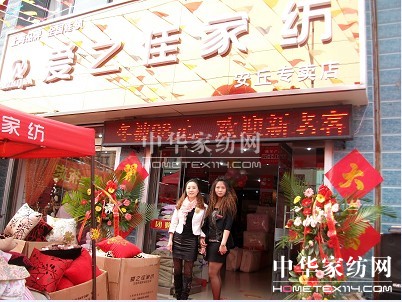 愛之佳家紡:升華藝術(shù),創(chuàng)新生活!