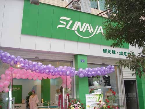 尚萊雅家紡推出加盟優惠大酬賓活動