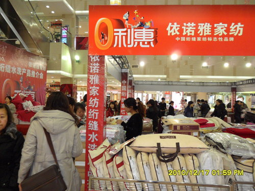 依諾雅絎縫水洗產品推介會開啟