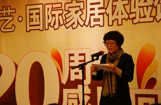 志達國際家居體驗館盛大開業